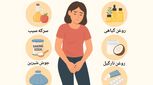 درمان فوری خارش واژن بدون بازگشت - جدول علت‌ها + 7روش‌ درمان