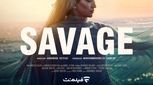 فصل دوم «وحشی» در 11 قسمت می‌آید/ فیلمبرداری ادامه دارد