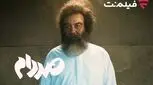 فیلم‌ نت «صددام» را از ۲۰ آبان اکران آنلاین می‌کند