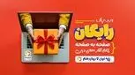 فیلیمومدرسه برای همه دانش‌آموزان رایگان شد