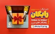 فیلیمومدرسه برای همه دانش‌آموزان رایگان شد