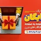فیلیمومدرسه برای همه دانش‌آموزان رایگان شد