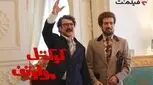 اکران آنلاین «کوکتل مولوتف» به فیلم نت رسید
