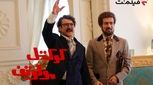 اکران آنلاین «کوکتل مولوتف» به فیلم نت رسید