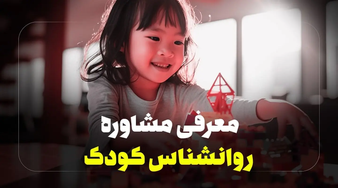 تربیت فرزند، سخت اما شیرین برای یک عمر
