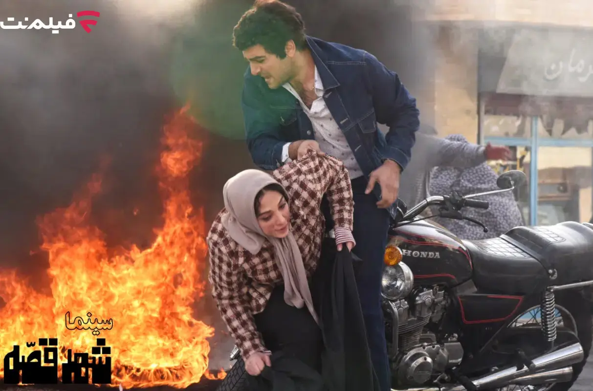 «سینما شهر قصه» عاشقانه‌ای در ستایش هنر هفتم