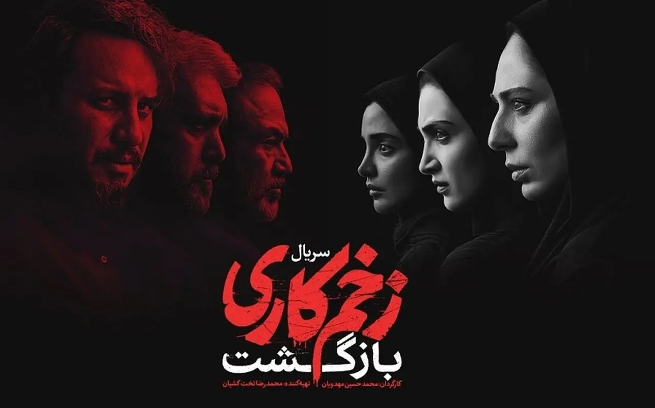 زخم کاری 4 در نروژ؛ اولین عکس‌ها از بازیگران در لوکیشن خارجی