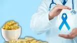 این ویتامین خطر ابتلا به سرطان را کاهش می‌دهد