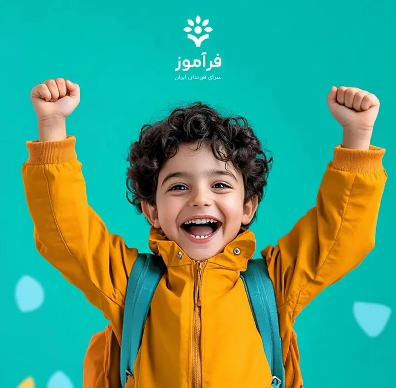 روز جهانی کودک