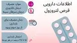 طریقه مصرف قرص لتروزول برای بارداری + ۷ علامت تخمک گذاری بعد مصرف