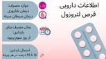 طریقه مصرف قرص لتروزول برای بارداری + ۷ علامت تخمک گذاری بعد مصرف