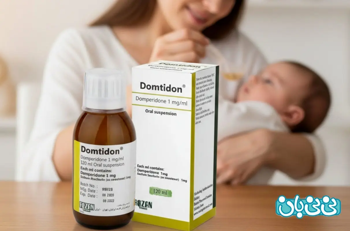 شربت دومپریدون برای نوزاد چیست؟