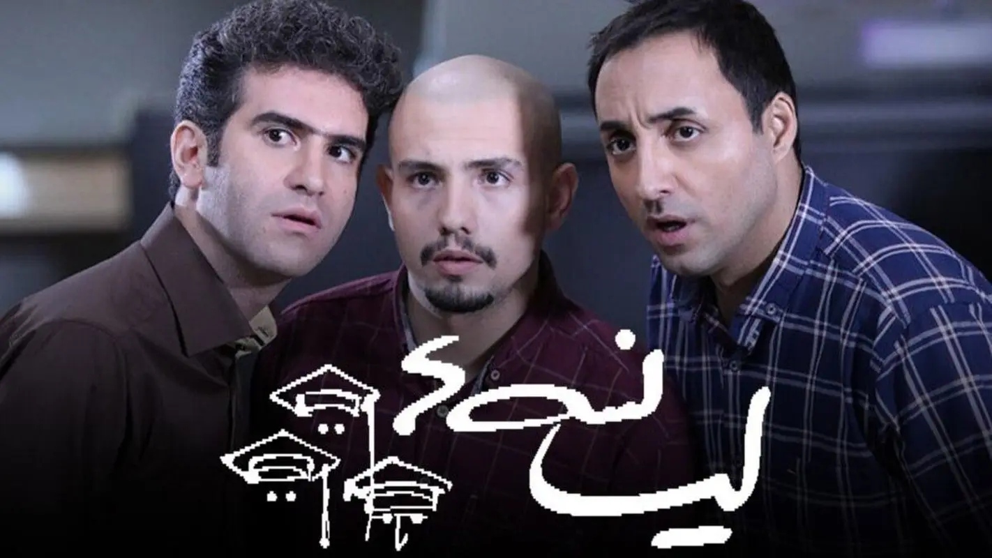 لیسانسهها دوباره در قاب تلویزیون؛ فصل جدید، جنجالیتر از همیشه!