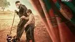 فیلم‌نت با یک فیلم کودک تازه آمد