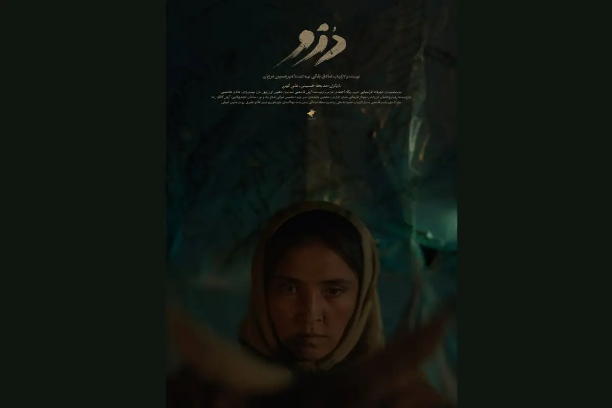 پوستر «دُزو» رونمایی شد؛ روایت دختری که برای نجات گله تنها می‌ماند