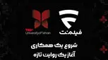 فیلم‌نت با TEDx دانشگاه تهران همراه شد