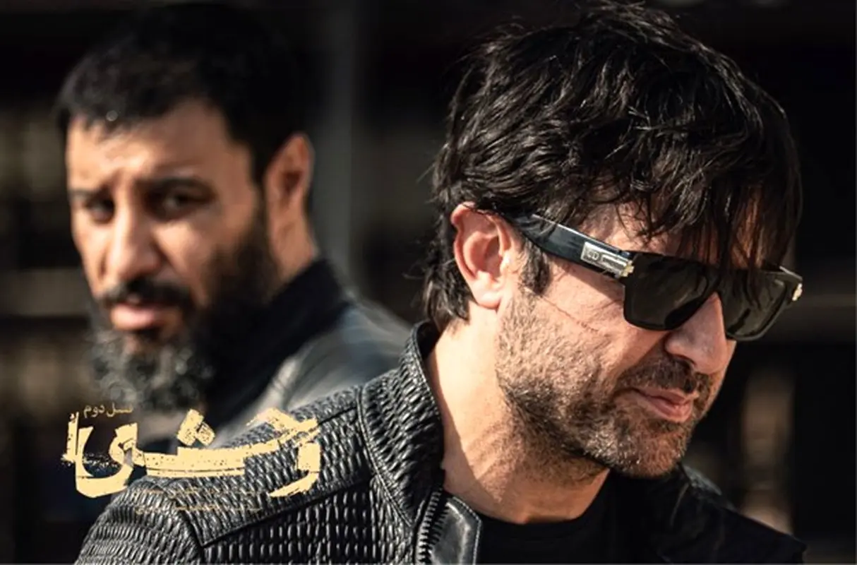 «وحشی ۲» از دوشنبه ۲۴ آذر در فیلم‌نت