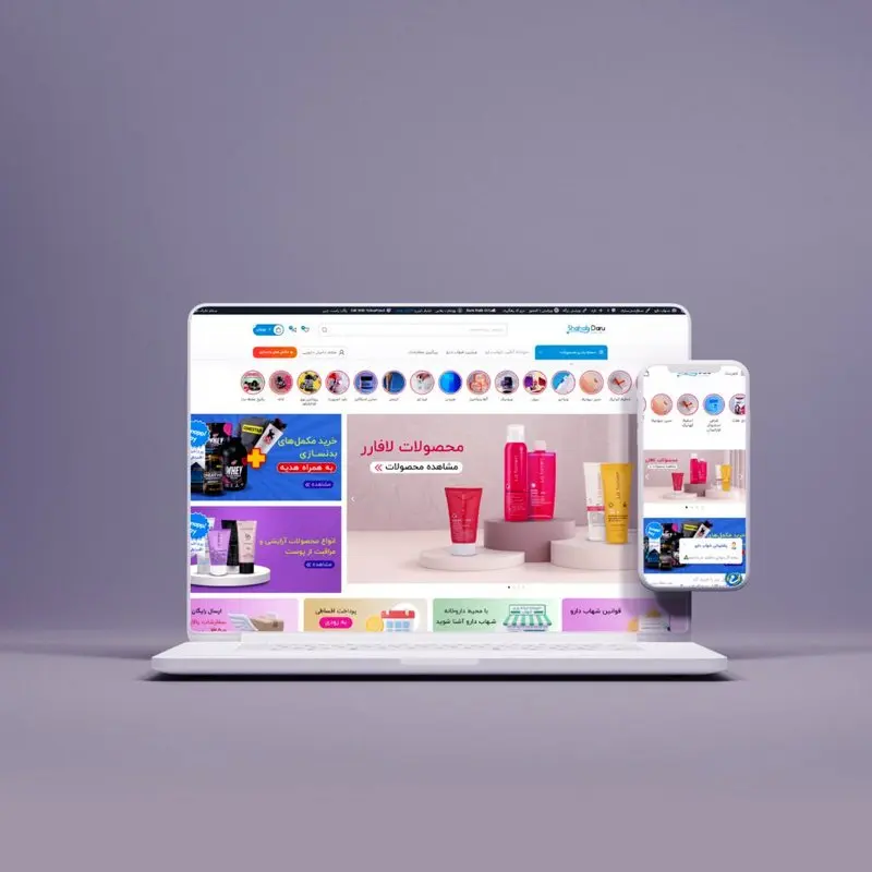 بهترین طراح سایت داروخانه آنلاین کیست؟+نمونه کار
