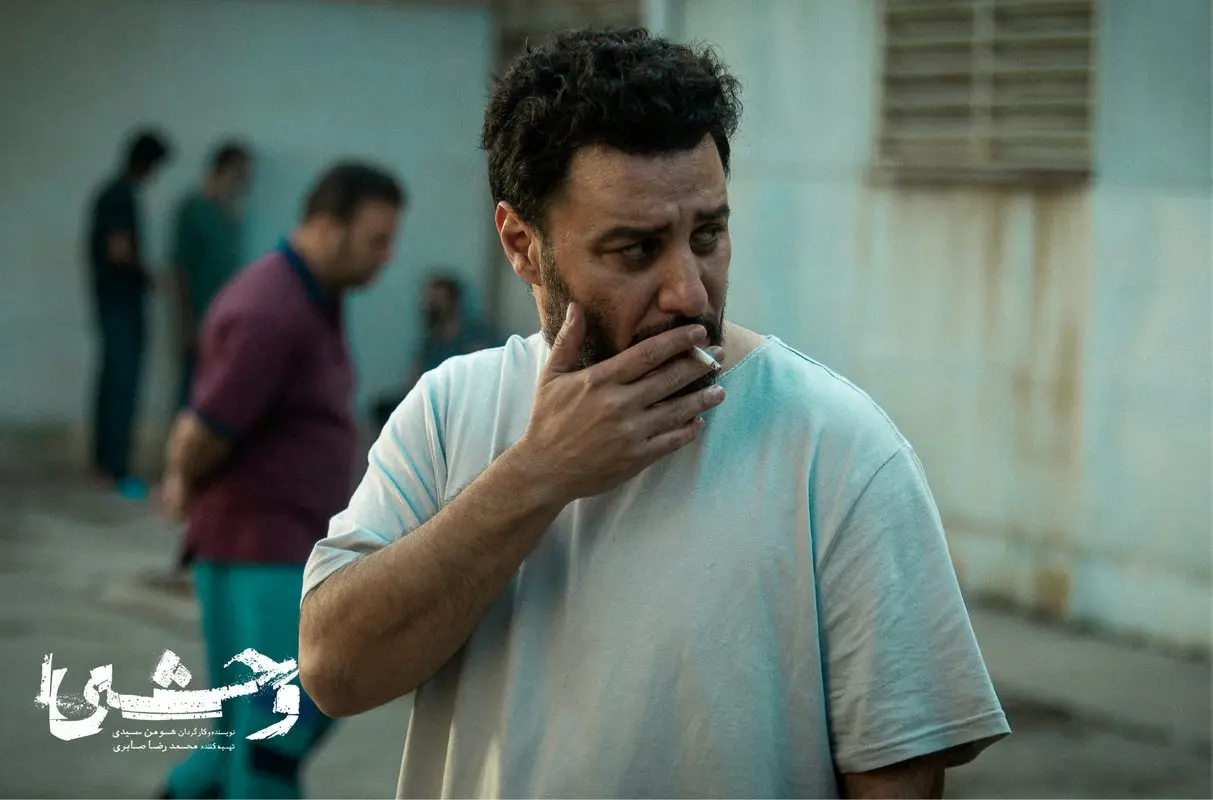 بررسی فضاسازی در «وحشی»/ اتمسفر رنج