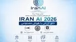 IRAN AI 2026 | دومین دوره رویداد بزرگ کاربردهای هوش مصنوعی در صنایع و کسب و کارها