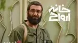 «خانه ارواح» به سینما آنلاین فیلم‌نت می‌آید/ قصه‌ای از 28 مرداد!