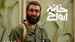 «خانه ارواح» به سینما آنلاین فیلم‌نت می‌آید/ قصه‌ای از 28 مرداد!