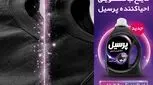 احیای رنگ لباس