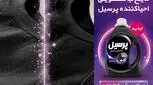 احیای رنگ لباس