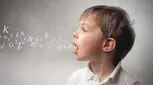 نشانه‌های اختلال گفتاری در کودکان چیست؟/ از ۲ سالگی دقت بیشتر لازم است