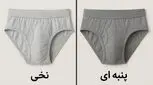 شورت نخی بهتره یا پنبه ای؟ پزشکان چه میگویند