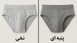 شورت نخی بهتره یا پنبه ای؟ پزشکان چه میگویند