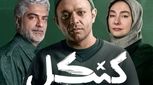 معرفی یک سریال جدید ؛ بازگشت باشکوه هانیه توسلی! 