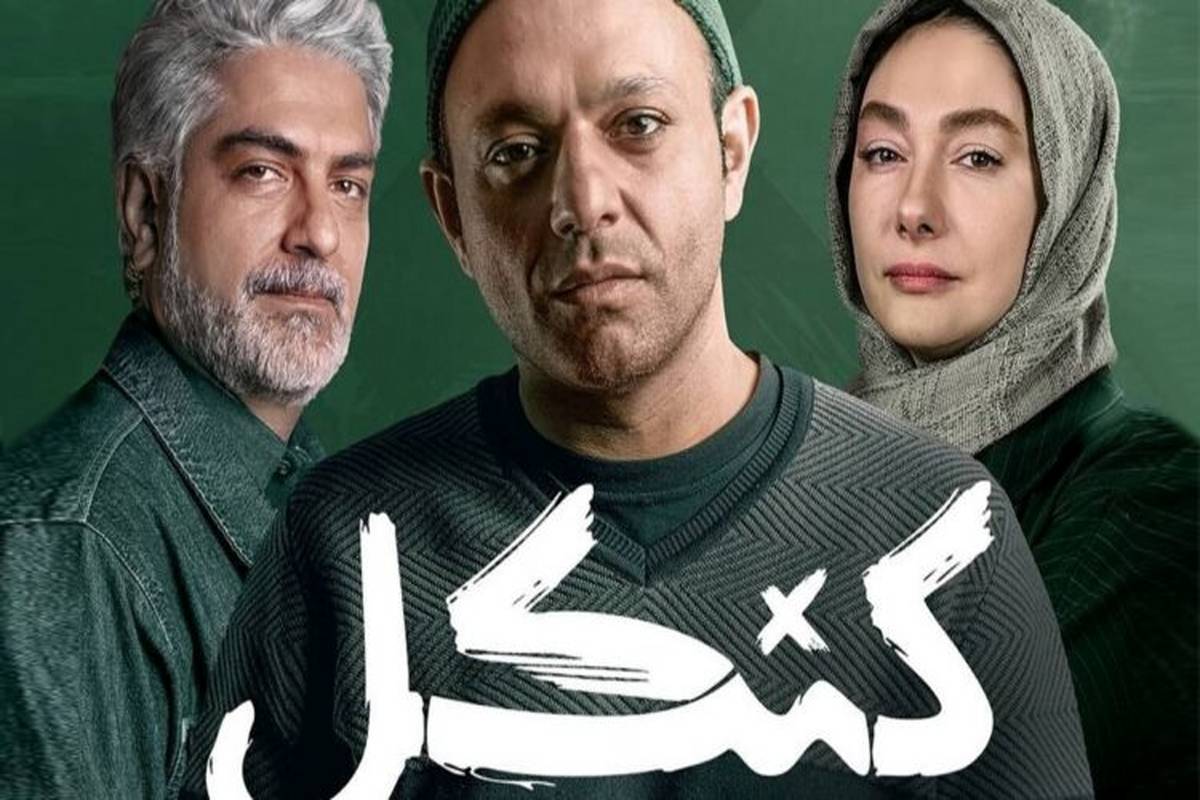 معرفی یک سریال جدید ؛ بازگشت باشکوه هانیه توسلی! 
