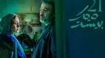«بیست و یک»؛ سریالی استاندارد با وجوه معمایی