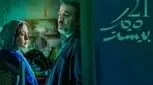 «بیست و یک»؛ سریالی استاندارد با وجوه معمایی