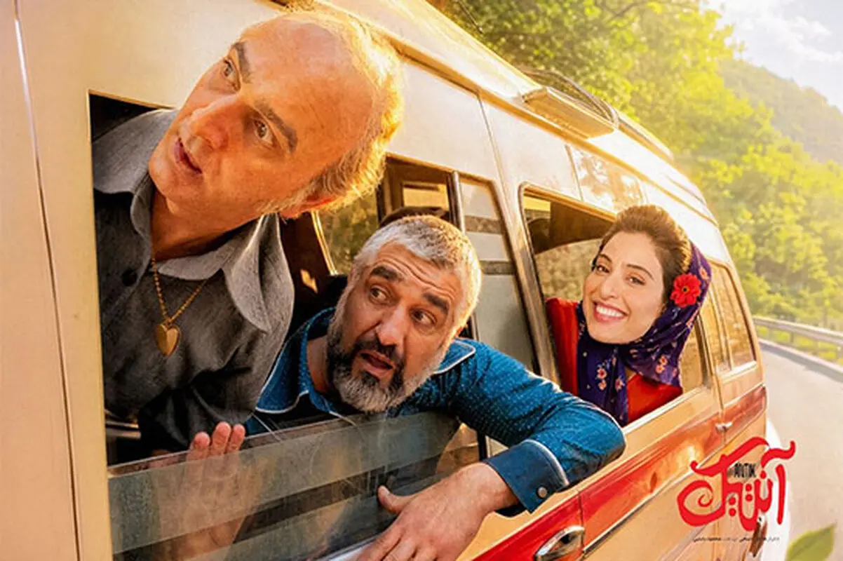 «آنتیک» برنامه جدید اکران آنلاین فیلم‌نت