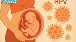 زگیل تناسلی در  بارداری، خطرناک است؟ ۵ عارضه + روش درمان