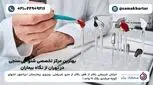 بهترین مرکز تخصصی شنوایی‌سنجی در تهران از نگاه بیماران
