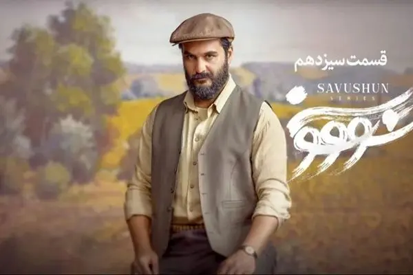 تصویر میلاد کی مرام بازیگر جنجالی سووشون در کنار مادر چشم رنگی‌اش