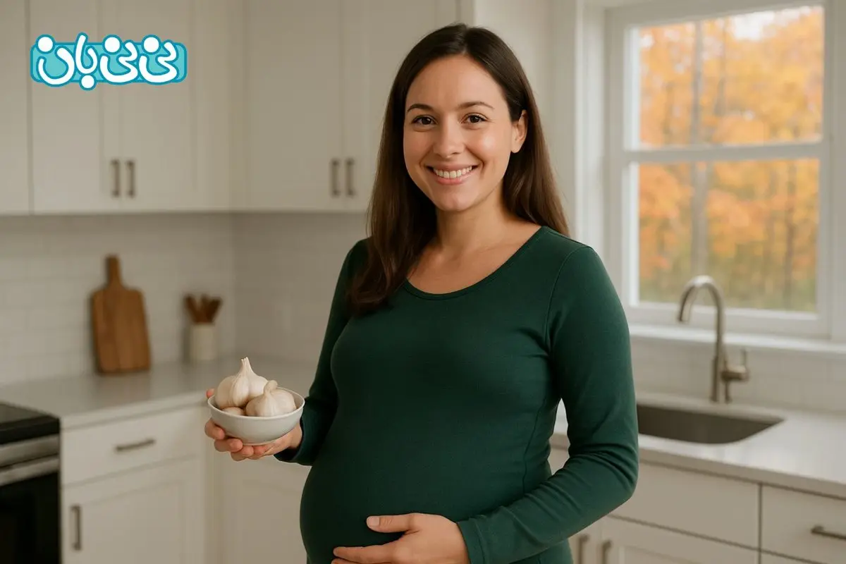 سیر در بارداری ـ ۴ فایده سیر برای جنین + مقدار مجاز مصرف و مضرات