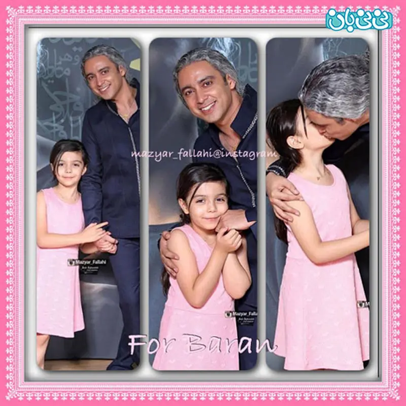 مازیار فلاحی و دخترش، بوسه پدر بر گونه دختر‌