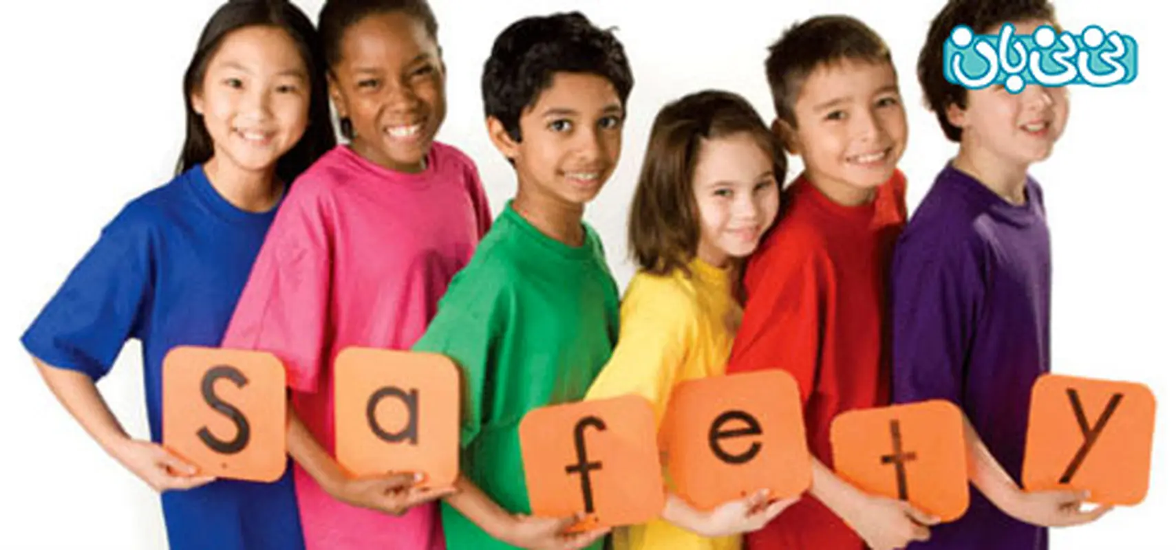 امنیت کودک بیرون از منزل (2)