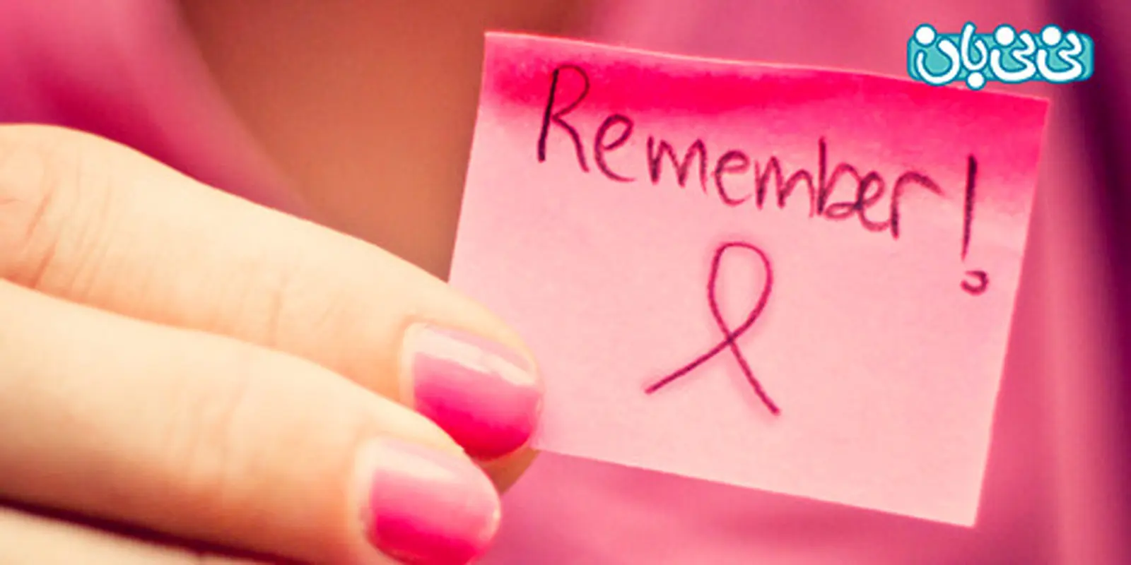 سرطان سینه در بارداری (2)