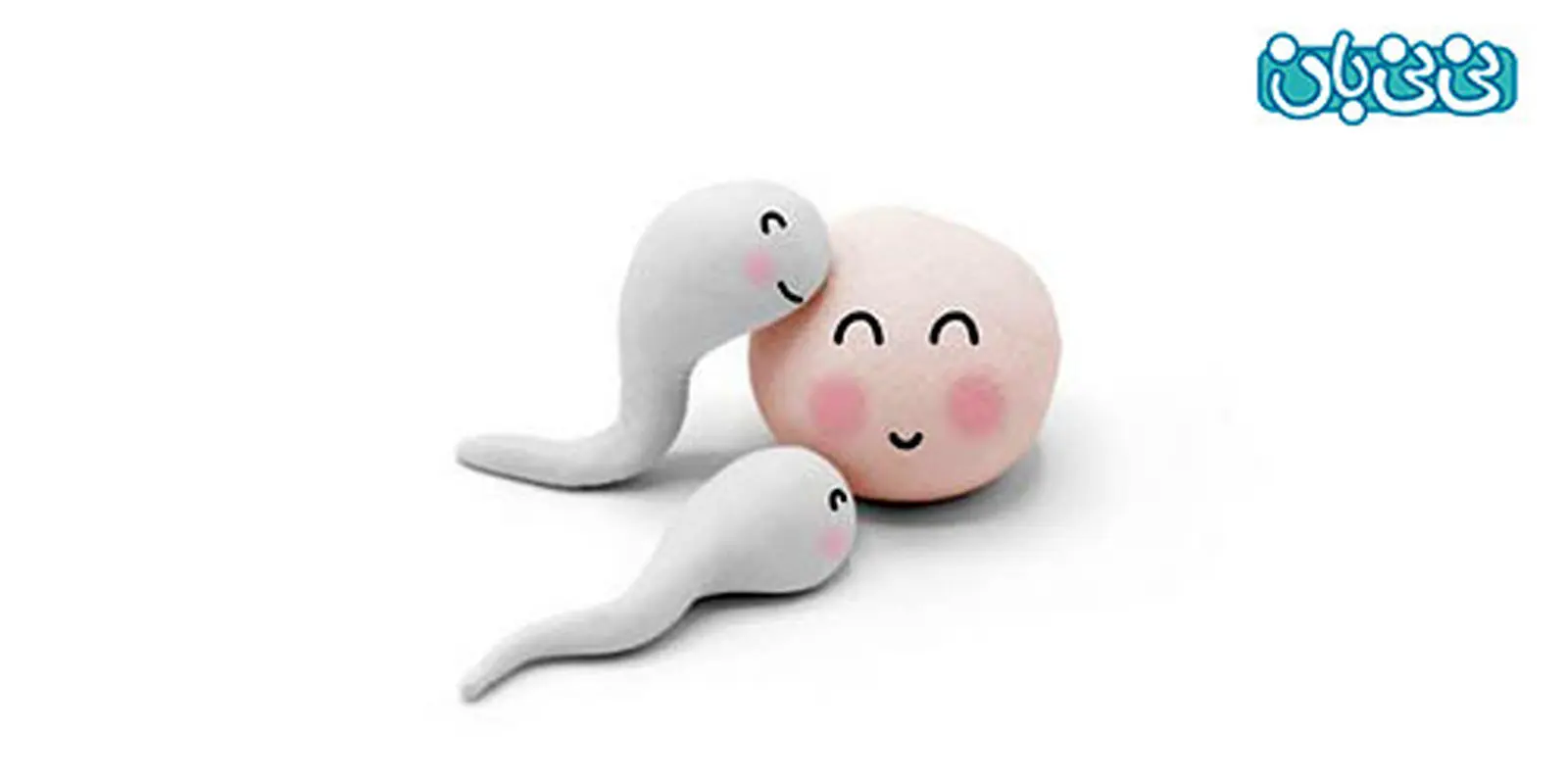 تاثیر بزاق دهان روی کیفیت اسپرم