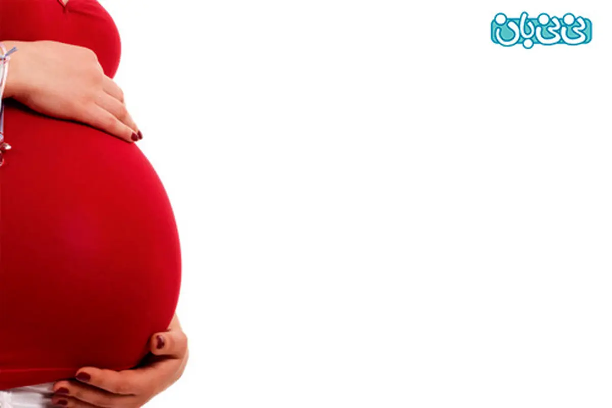 پرخطرها برای زنان حامله