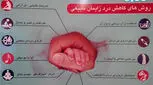 11 روش برای کاهش درد زایمان