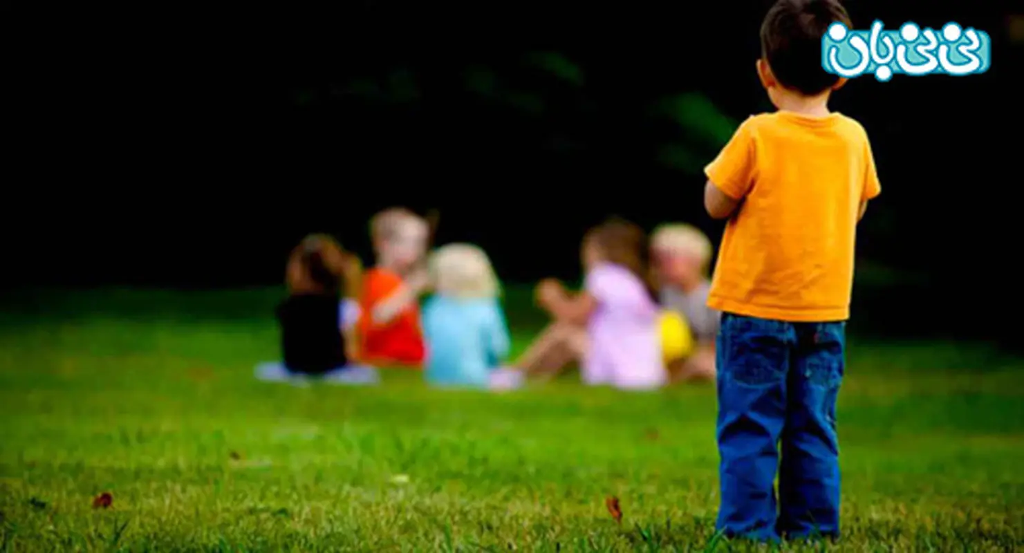 علل کمرویی کودکان را بشناسید (1)