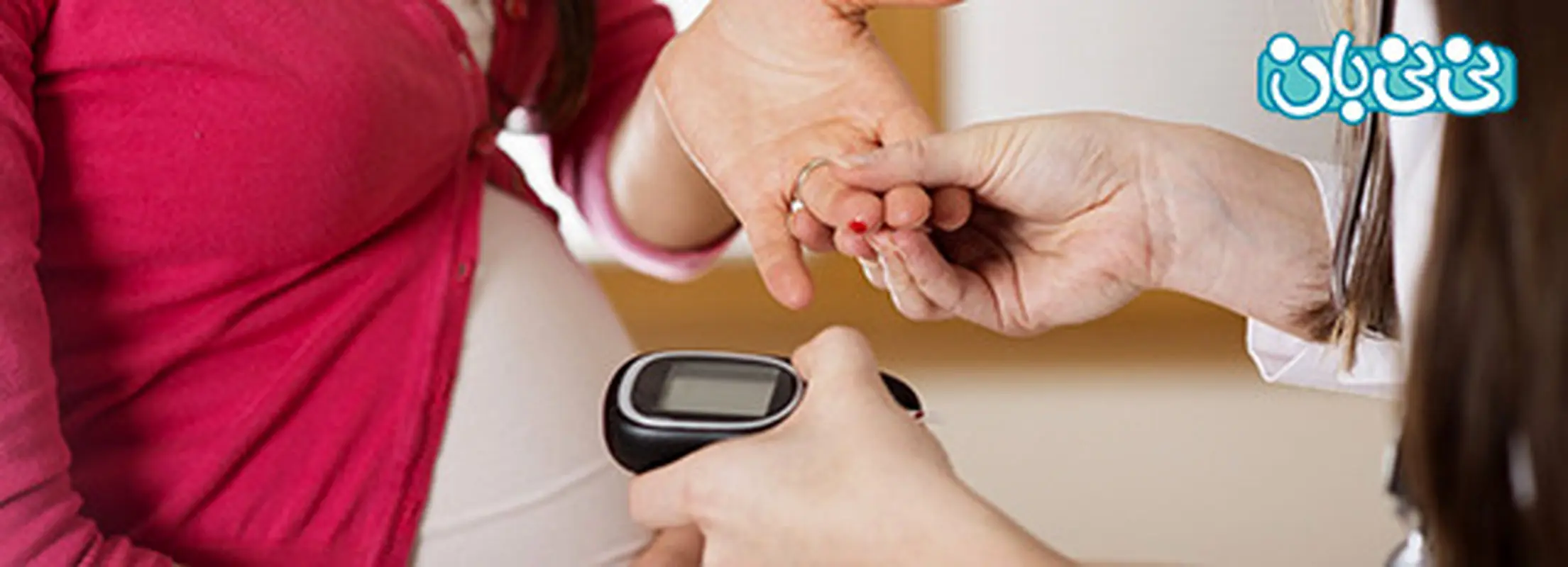 دیابت بارداری را چگونه کنترل کنیم؟