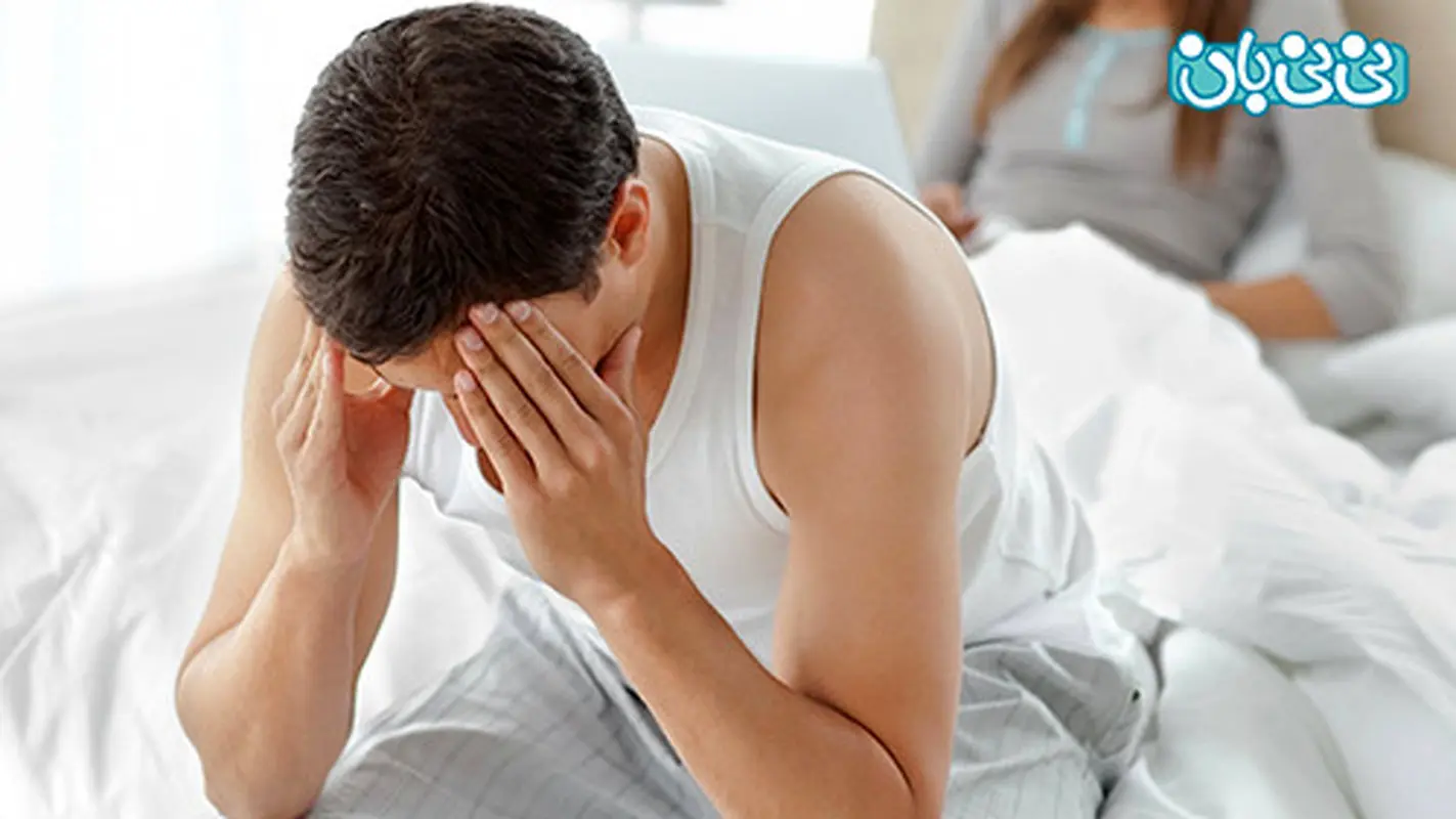 دلایل مشکلات جنسی در آقایان (1)