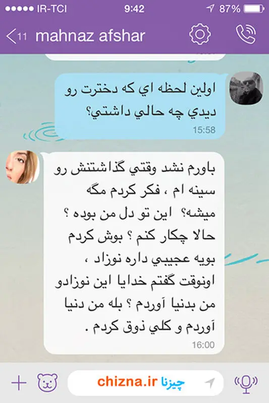 خاطرات مهناز افشار، بارداری تا زایمان
